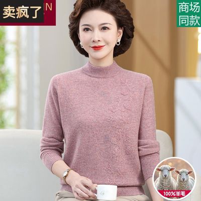 妈妈羊毛衫100纯羊毛半高领毛衣品牌高端中老年人女装秋冬打底衫
