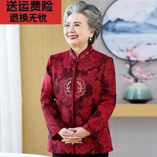 女老太太中国风外套喜庆婚宴婚礼妈妈春装 老年人唐装 60岁奶奶春夏