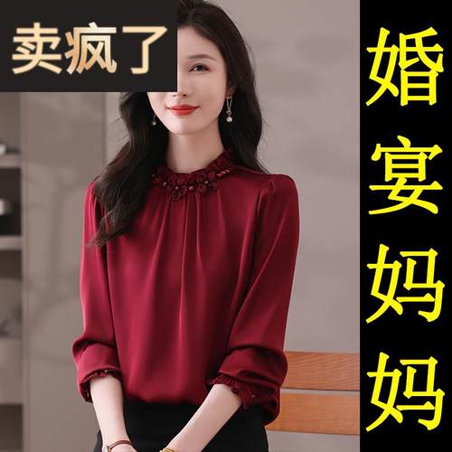 喜妈妈礼服真丝上衣喜婆婆婚宴装2025新款桑蚕丝T恤婚礼父母服装