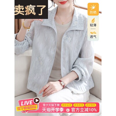 年轻妈妈秋衣薄防晒服2025新款中老年人春秋休闲绣花女式上衣