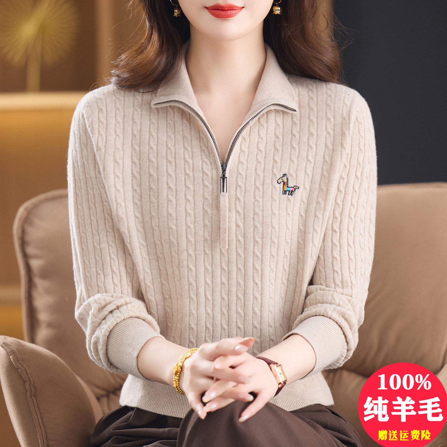 半拉炼翻领毛衣女秋冬外穿2025新款麻花妈妈短款100纯羊毛打底衫