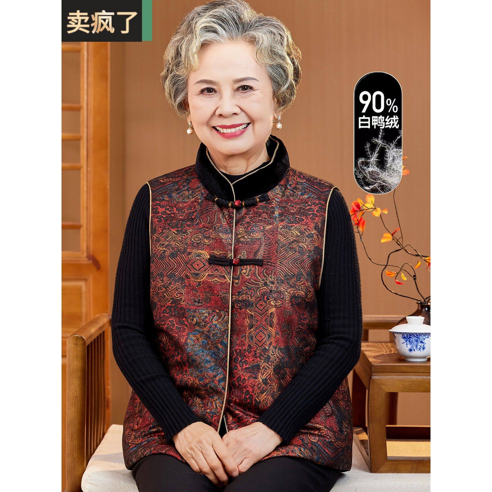 中老年女装奶奶冬装羽绒服妈妈装背心外套中国风老人太太马甲外穿