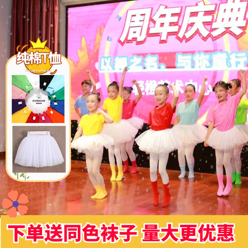 儿童糖果色纯棉演出服量大优惠