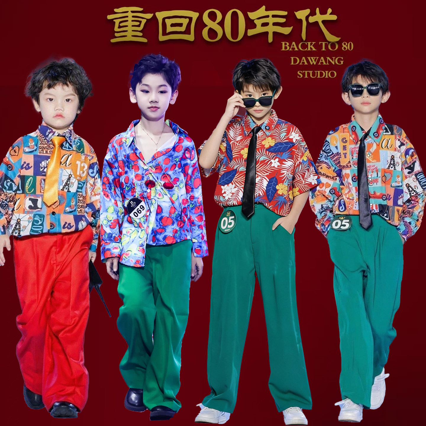儿童港风复古演出服男童走秀怀旧主题8090年代中学生运动会表演服