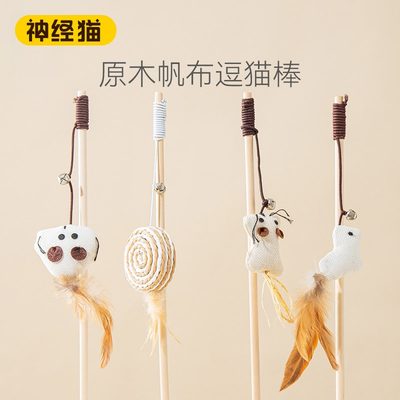 玩具逗猫棒莱伺狗逗猫神器猫玩具