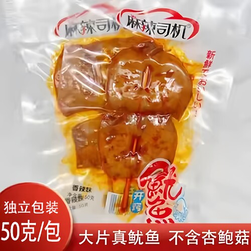 麻辣司机鱿鱼铁板烧烤香辣即食