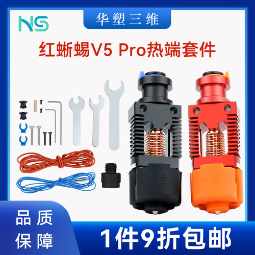 3D打印机配件全金属兼容VORON