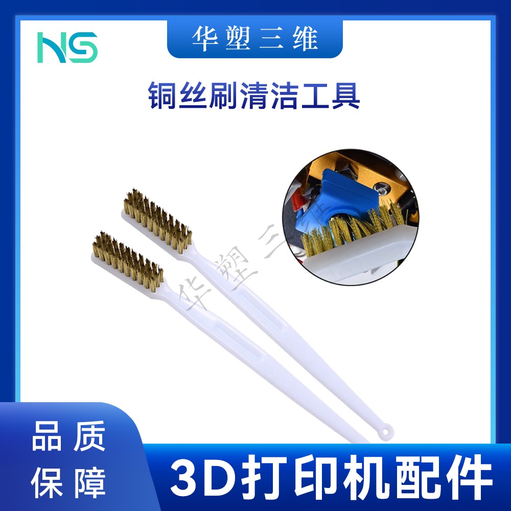 华塑 喷嘴头清理钢丝铜丝刷工业用除锈迷你小牙刷文玩抛光清洁刷