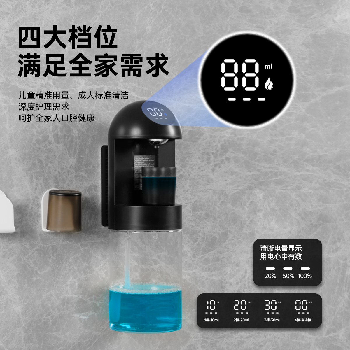 智能数显自动漱口水分配器定量调节漱口水机医用儿童口腔除臭神器
