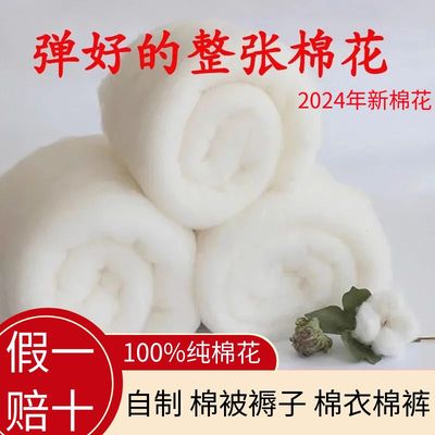 正宗新疆棉花散装棉胎棉絮填充物