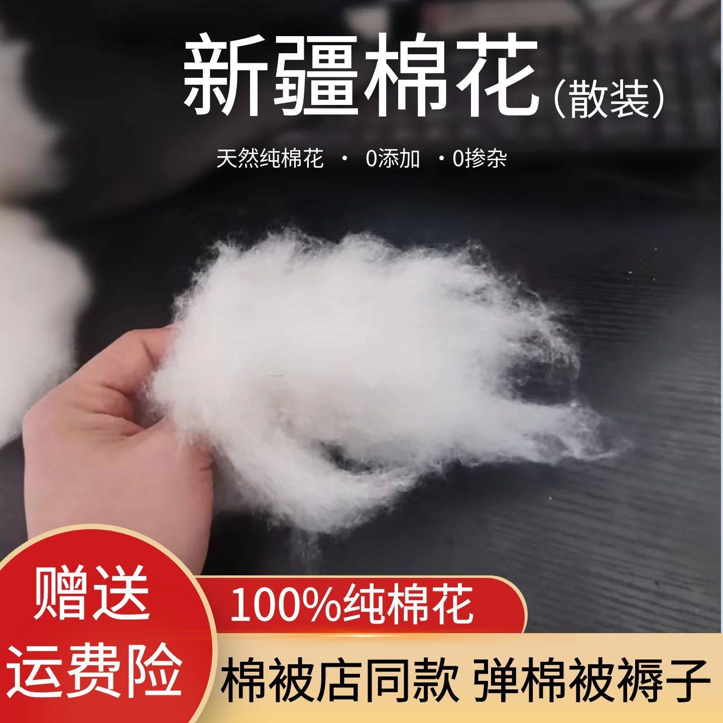 2025年新疆棉花一级优质长绒棉花脱籽散装皮棉被芯棉胎褥子填充物,床上用品,棉花被,淘宝优惠券,粉丝福利购,淘宝优惠卷