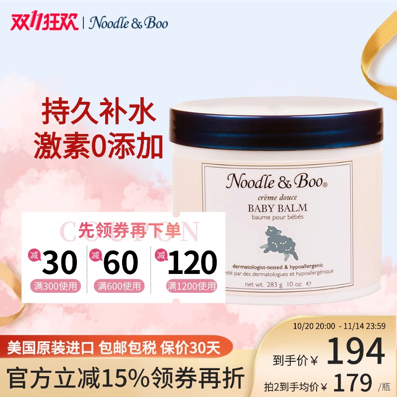 美国原装金盏花有机面霜无激素