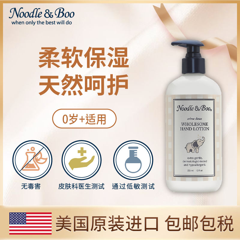 美国Noodle&Boo温和滋润护手霜