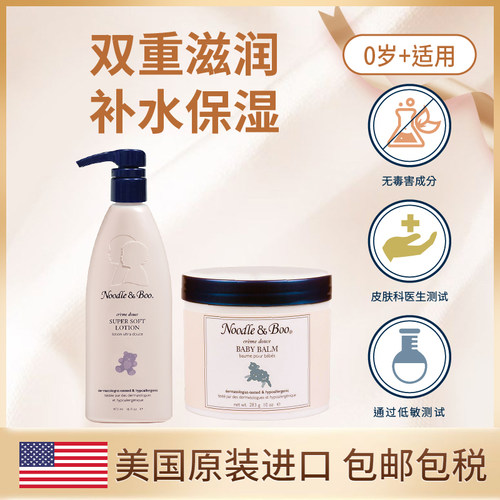 美国婴儿润肤乳面霜保湿补水套组