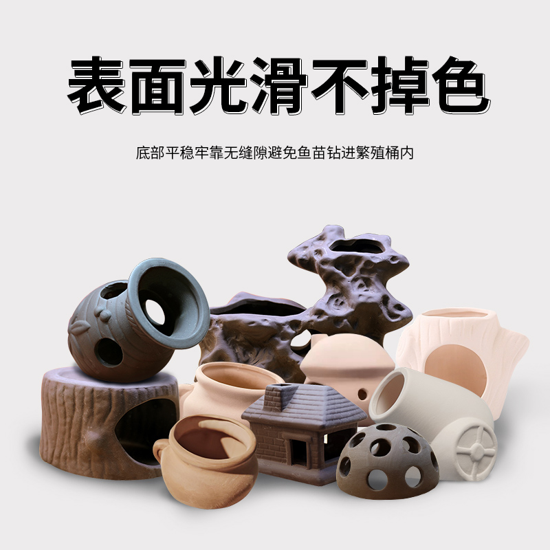 鱼缸躲避屋陶罐造景装饰