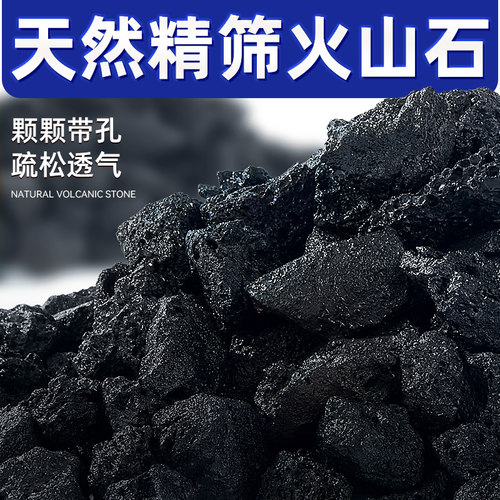 黑色天然火山石颗粒鱼缸过滤底砂