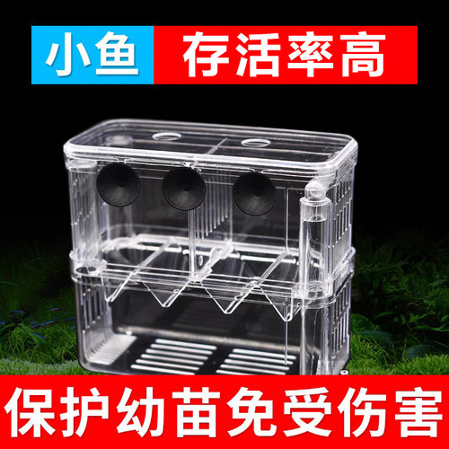 鱼缸隔离盒孔雀鱼繁殖隔离盒