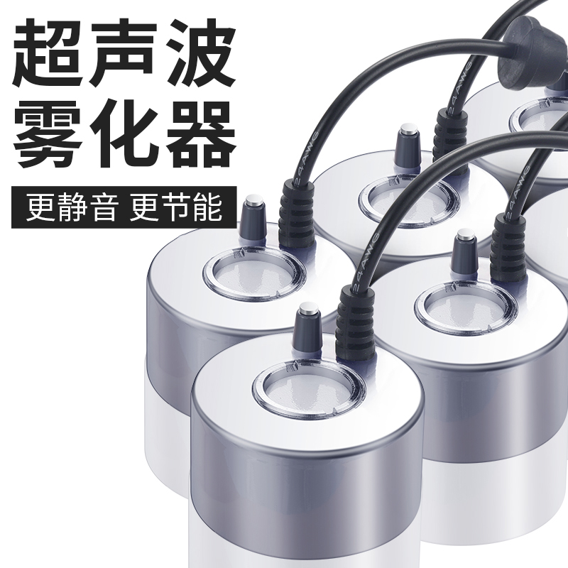 造雾器水雾器景观雾化鱼缸加湿水景烟雾器流水假山盆景起雾器喷雾