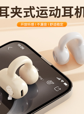 耳夹式运动蓝牙耳机单耳ACS定向传声立体音质高清通话长续航