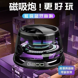 G200磁吸蓝牙音箱朋克风桌面无线小音响低音炮炫酷RGB灯效便携式