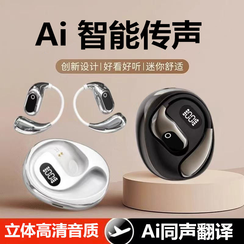 疆度 Ai智能翻译蓝牙耳机挂耳式无线双耳高音质运动出国商务通用,影音电器,蓝牙耳机,淘宝优惠券,粉丝福利购,淘宝优惠卷