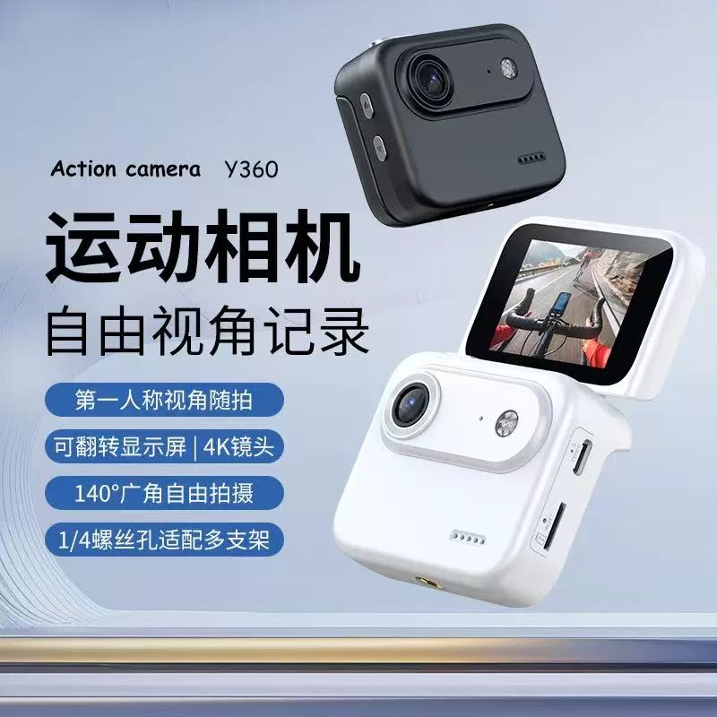 【第一视角】vlog运动拇指相机