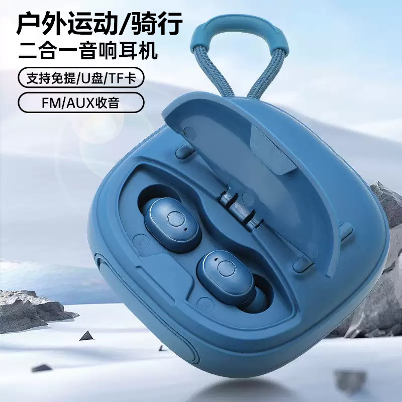 蓝牙音箱/耳机二合一【低音炮】