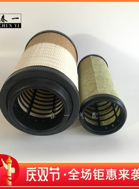 亿利芯动力2032空气滤芯适配解放虎V虎VH赛龙J6F唐骏欧铃T1T3K1