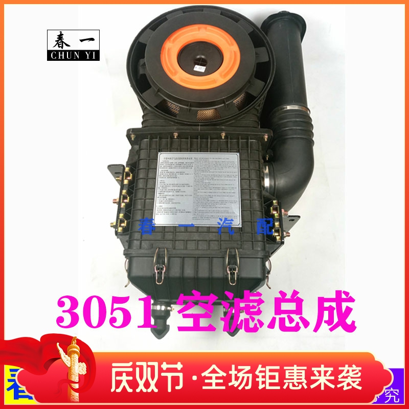 3051塑料壳空滤沙漠空气滤清器总成2110空滤适配 福田戴姆勒 欧曼
