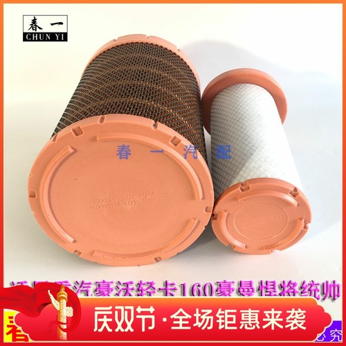 PU2030空气滤芯推荐适用NEW重汽豪沃轻卡160汽车配件进气总管空滤