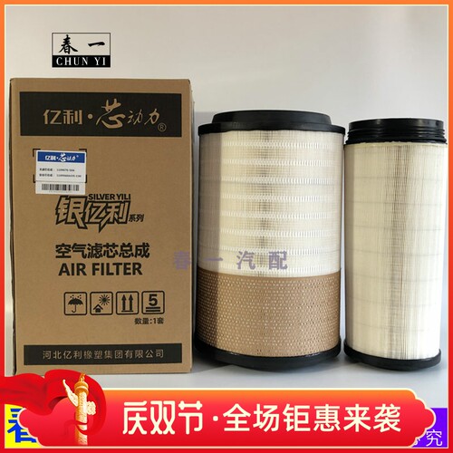 解放汽车配件空气滤芯