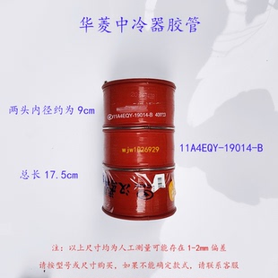 华菱重卡之星汉马中冷管中冷器进气胶管增压器涡轮连接胶管
