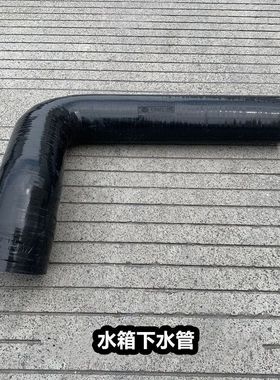 解放JH6天然气430马力水箱上水管散热器下水管1303011/21-1511