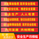 公厂车间安全生产月标语质量宣传横幅标语建筑工地安全宣传标语横幅消防会议条幅员工励志文化标语定制订做