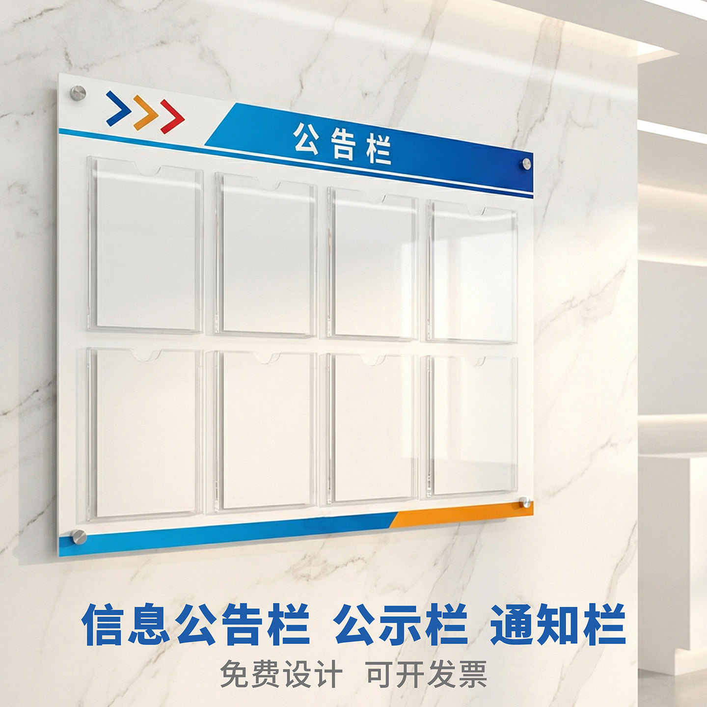 亚克力公示栏宣传栏公司生产车间看板仓库物料信息牌小区物业公告栏医院学校墙贴通知栏PVC展示板标识牌定制,文具电教/文化用品/商务用品,标志牌/提示牌/付款码,淘宝优惠券,粉丝福利购,淘宝优惠卷