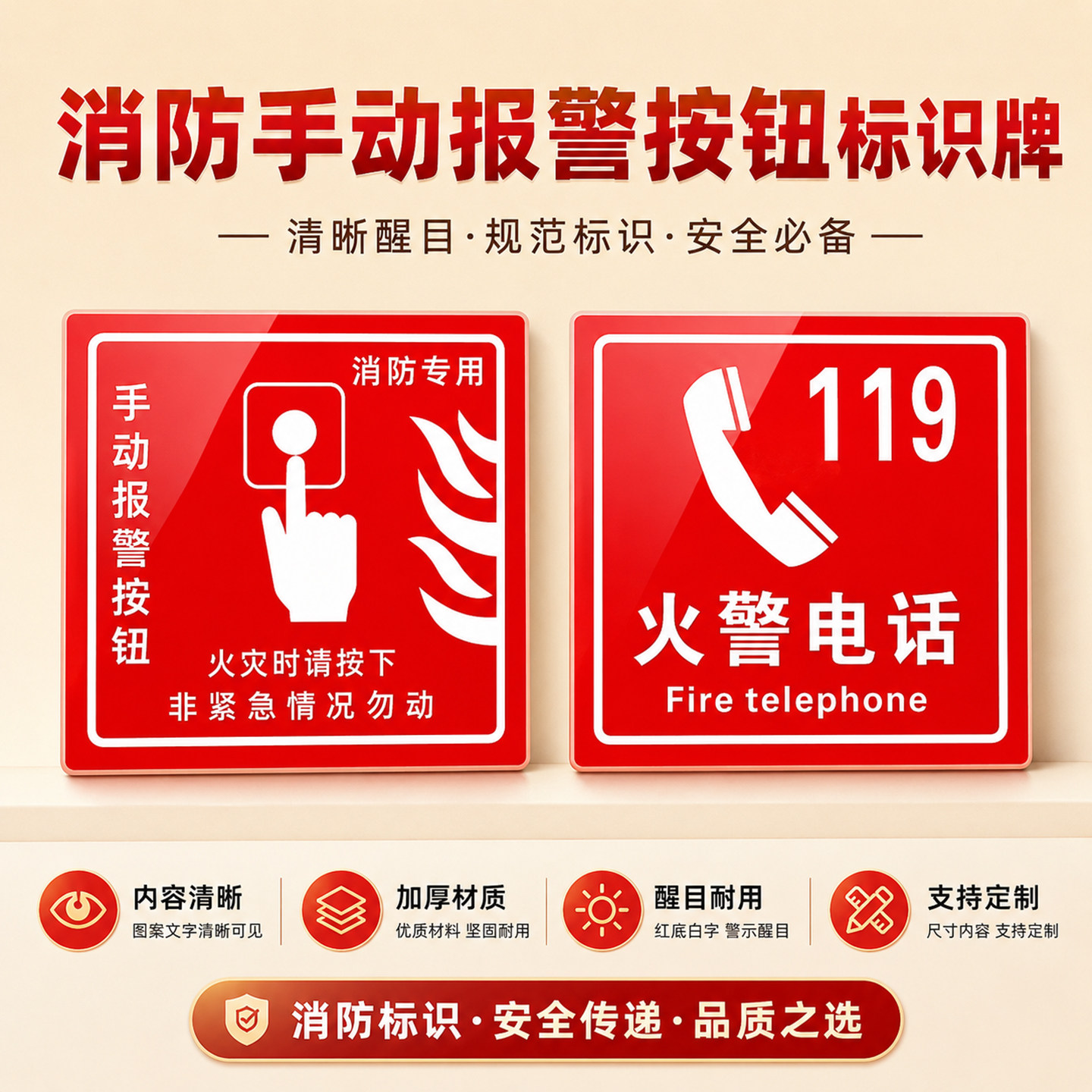 亚克力手报标识声光卷帘按钮应急广播消防照明灯火灾显示盘标示牌消防手动报警按钮标识牌