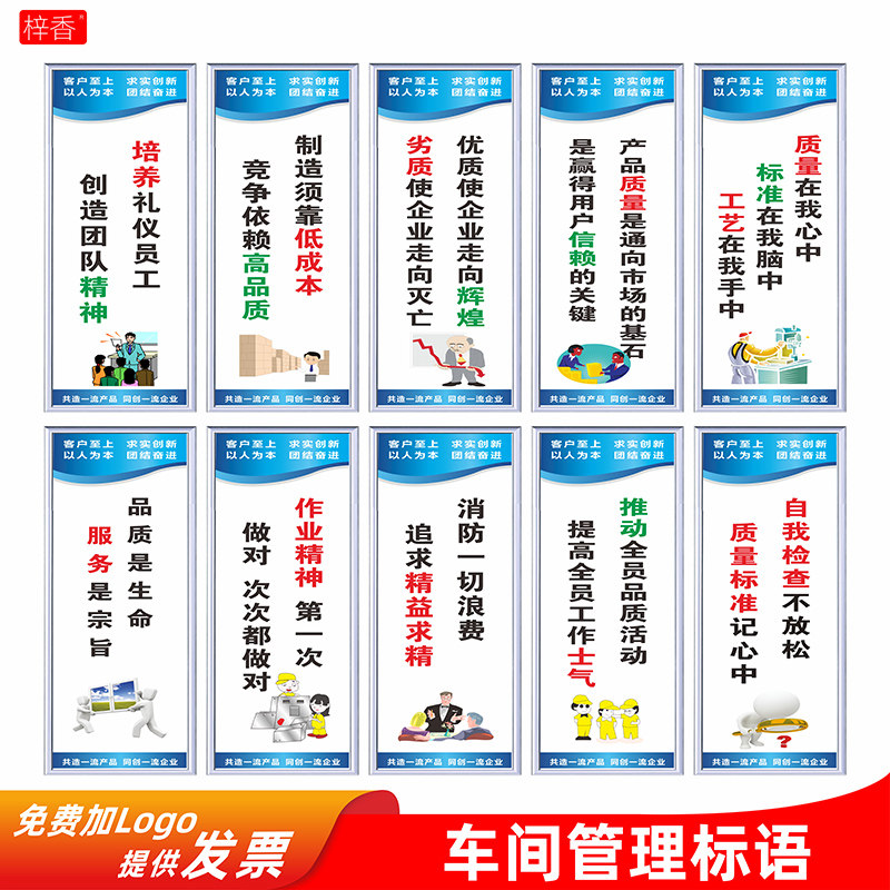 品质展板励志口号定制安全生产