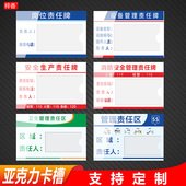 亚克力5s6s7s8s9s10s管理责任区岗位标识牌卡槽安全生产责任牌卫生消防责任插槽可更换提示牌设备标示牌定制