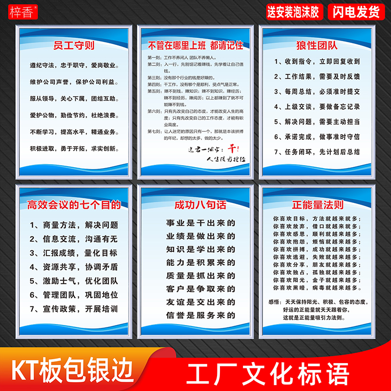 工厂企业文化标语公办室员工守则自勉激励墙上装饰贴纸工作态度会议目的员工十不准优秀标准励志挂图标识牌 文具电教/文化用品/商务用品 标志牌/提示牌/付款码 原图主图