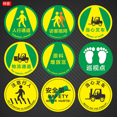 车间地面磨砂防滑地贴标识贴pvc