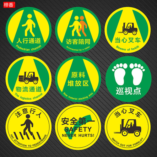 车间地面磨砂防滑地贴标识贴pvc