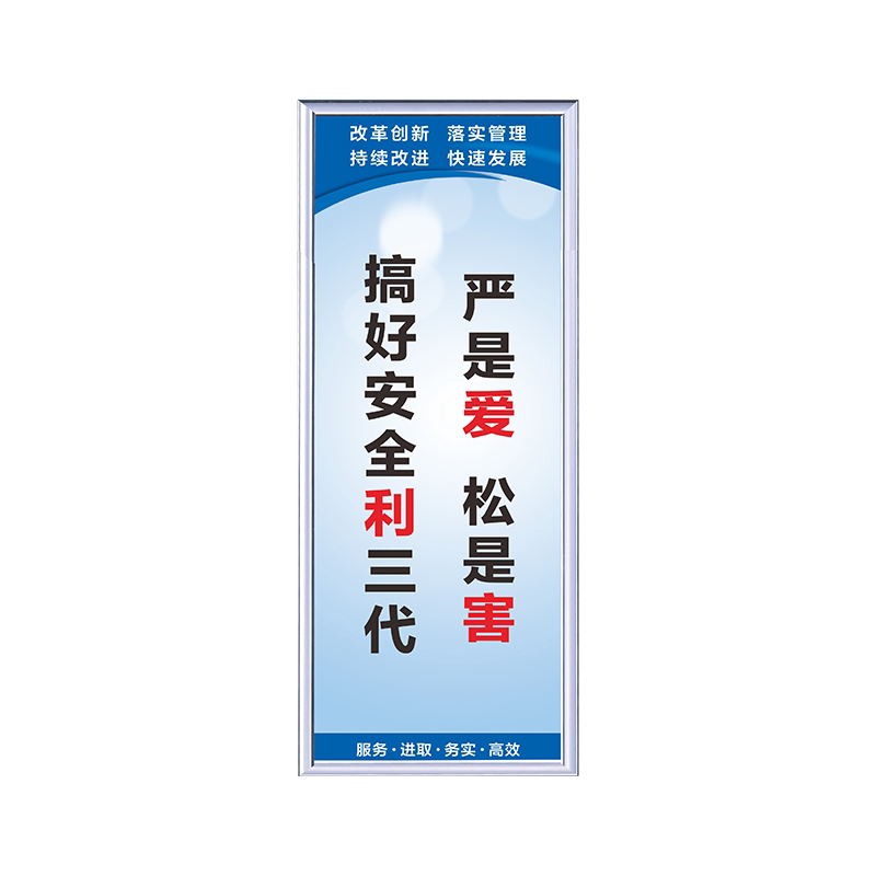 梓香KT板高清印刷车间标语宽银边