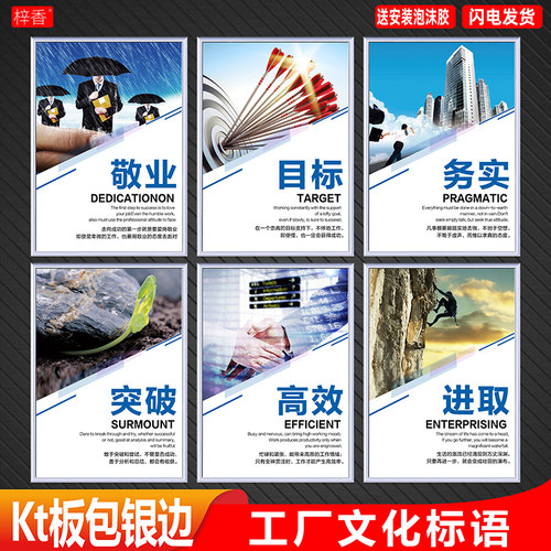 企业办公室文化宣传团队诚信标语