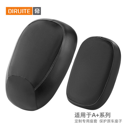 【高奢】适用于九号A35+皮革座套