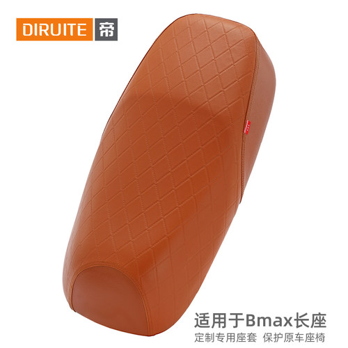 【高奢】适用于Bmax加长皮革坐套