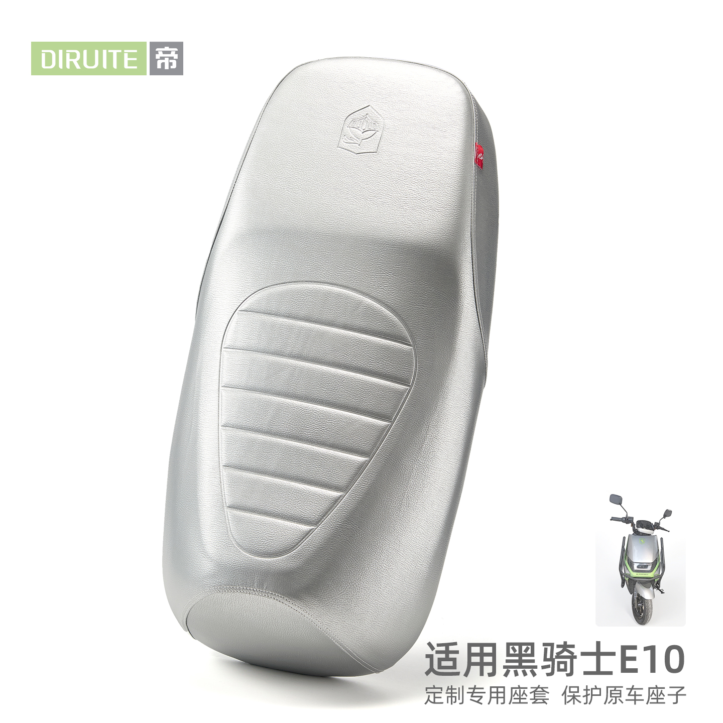 【高奢定制】适用于E10皮革座套