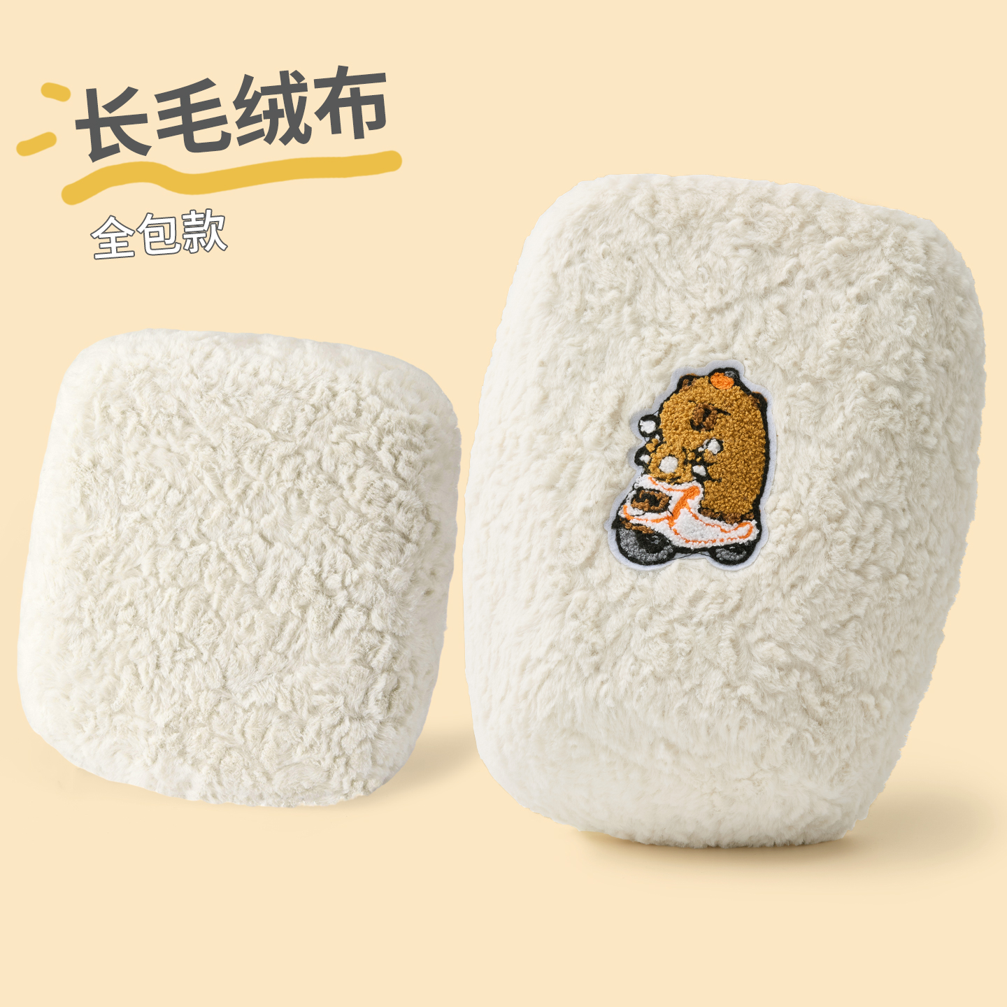 【高奢定制】分体绒布全包坐垫套