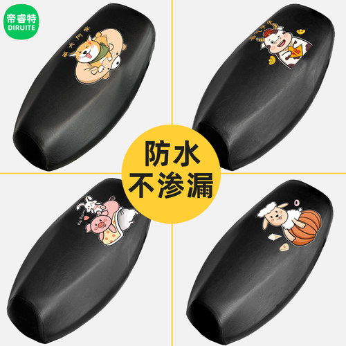 防水防晒弹力四季通用电动电瓶车