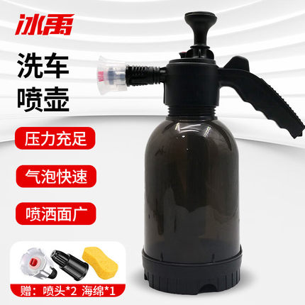 冰禹BU-6742L洗车泡沫壶喷壶高压手喷式洗车壶