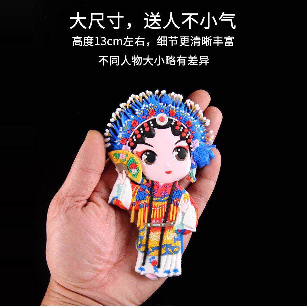 京剧人物脸谱戏剧冰箱贴国潮礼物